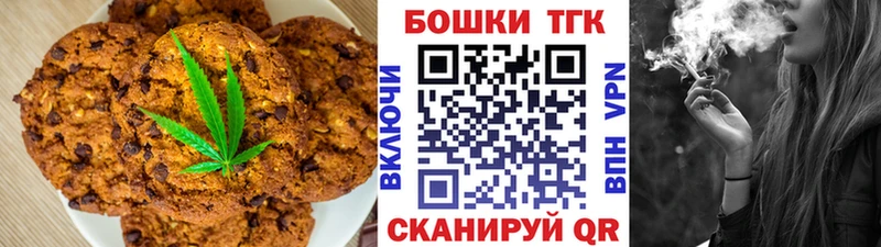купить наркотики цена  Нариманов  Печенье с ТГК марихуана 