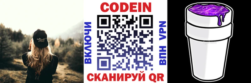 где найти   Нариманов  Codein напиток Lean (лин) 