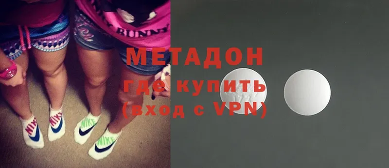 сколько стоит  Нариманов  Метадон methadone 