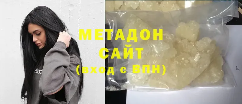 МЕТАДОН methadone Нариманов